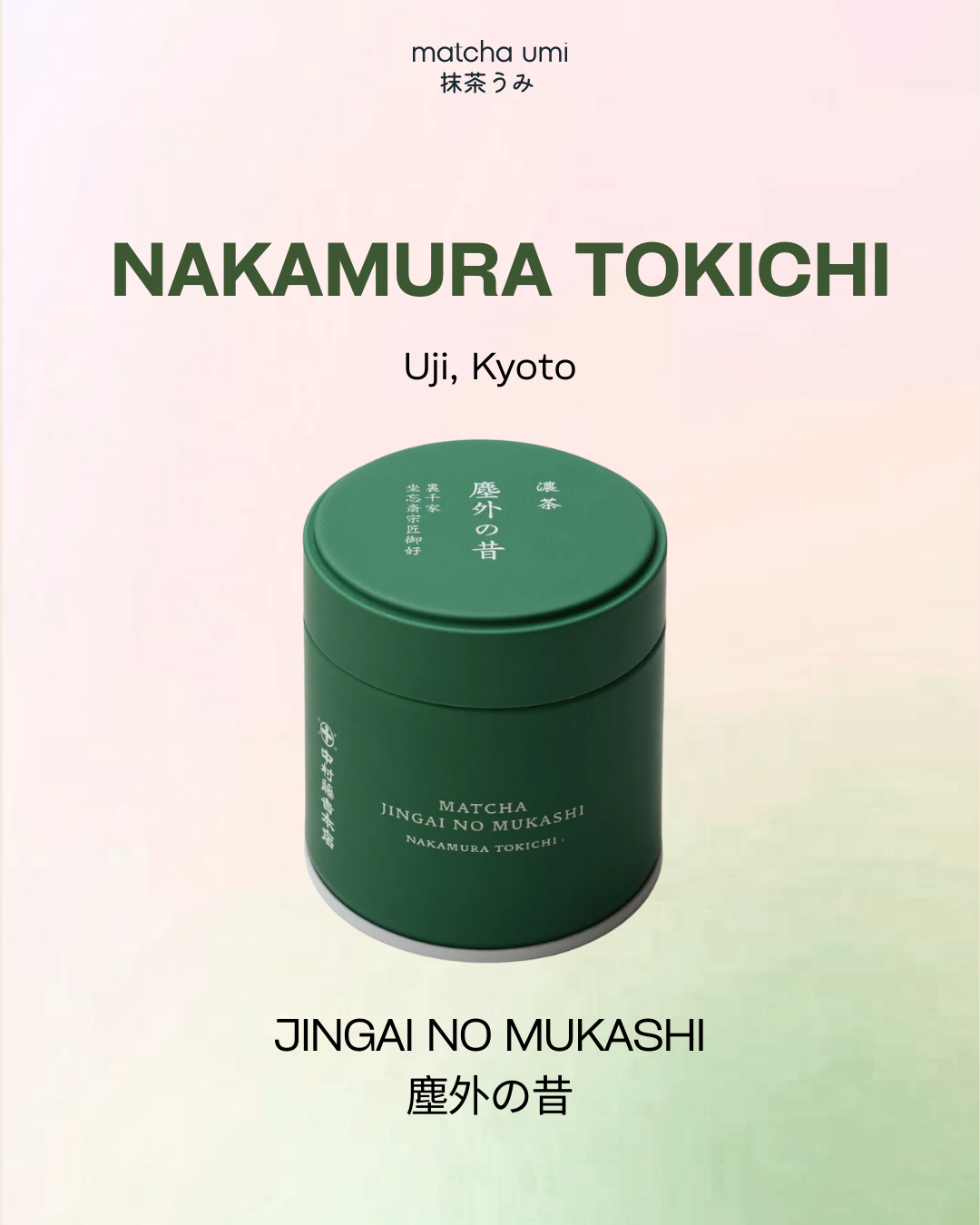 Nakamura Tokichi - Seiko no Mukashi 30g