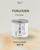 Fukujuen - Koicha Banri 20g